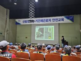 파주시, 산림사업장 안전사고 예방 교육 실시 기사 이미지