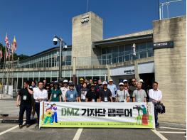 DMZ국제다큐멘터리영화제후원회, 정전협정 70주년 맞아 ‘DMZ 현장 팸투어’ 개최 기사 이미지
