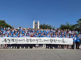 제9회 ‘2025 통일걷기’ 출정식, 파주 임진각에서 열려  12박 13일 대장정 기사 이미지