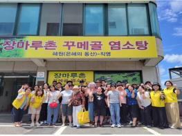 “몸보신 하기 좋은 날! 나눔을 실천하기 좋은 날!”  기사 이미지