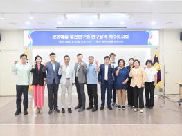파주시의회 의원연구단체 문화예술 발전연구회, 연구용역 착수보고회 개최 기사 이미지
