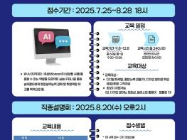 파주여성새로일하기센터, ‘디지털 퍼블리싱 콘텐츠 마케팅 과정’ 참여자 모집 기사 이미지