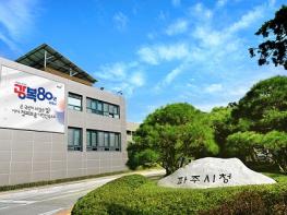 파주시, 서울대학교와 함께 한‘2025 지역사회건강조사’성황리에 종료…서울대학교로부터 감사패 전달 받아 기사 이미지