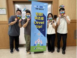 파주교육지원청,“퀴즈로 키운 청렴! 조직문화로 자리잡다!” 기사 이미지