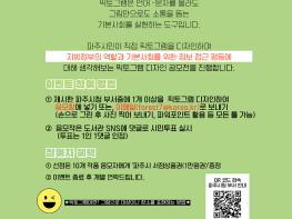 파주시 교하도서관 혁신동아리, 부서 얼굴 그리기 ‘아하! 그럴 거야’행사 운영 기사 이미지