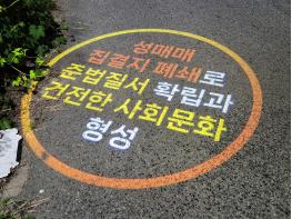 파주시‘올빼미 활동’, 흔들림 없는 성평등의 약속 기사 이미지