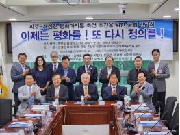 통일부, ‘파주·개성 평화마라톤축전’ 북측 주민 접촉 승인 기사 이미지