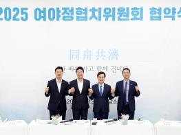 [경기도의회]·경기도 멈춰 있던 ‘협치 시계’ 다시 돈다 여야정협치위원회 출범…협력 채널 재가동 기사 이미지