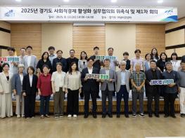 [경기도의회] 이용욱 의원, 사회적경제 실무협의회 구성 노력 결실… ‘정책·예산에 현장 반영’ 기사 이미지