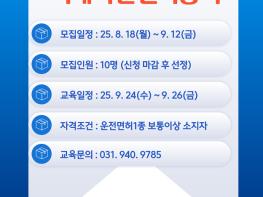 파주시,‘지게차(3톤 미만) 운전기능사 과정’교육생 모집 기사 이미지