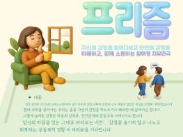파주시 교하도서관, 예술단체 협업 창작극 공연 기사 이미지