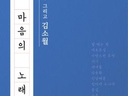 파주시립예술단, 제83회 기획연주회‘내 마음의 노래’개최 기사 이미지