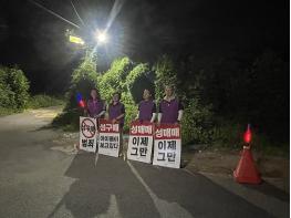 파주시, 성매매집결지 일대서 올빼미 활동 전개 기사 이미지