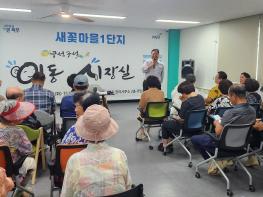 파주시, 제162회 새꽃마을 이동시장실 개최 기사 이미지