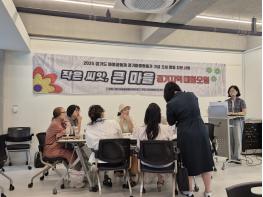 “작은 기금이 마을을 키운다” – 파주·의정부 마을활동가 기금 대화모임 열려        기사 이미지