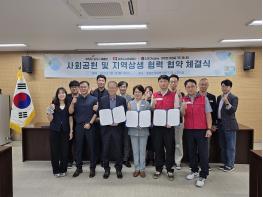 파주시 월롱면-파주도시관광공사-엘지(LG)디스플레이 봉사단, 사회공헌 및 지역상생 협력 협약식 개최 기사 이미지
