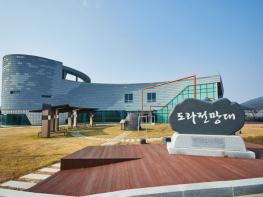 파주시 디엠지(DMZ)평화관광, 새정부 이후 변화된 안보상황 속 방문객 급증 기사 이미지