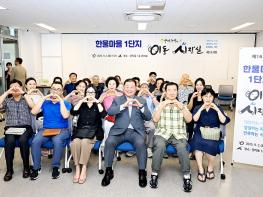 파주시 운정3동, 한울마을 1단지 이동시장실 개최 기사 이미지