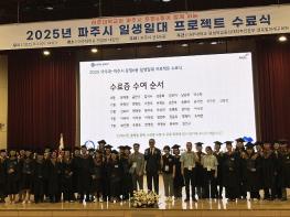 파주시 운정5동, 주민등록 사실조사 방문 시 통장에게 부재중 붙임쪽지 제공 기사 이미지