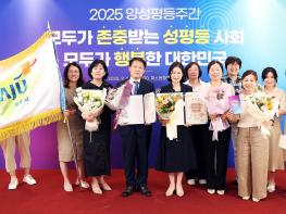 파주시, 2025년 성별영향평가 우수기관 국무총리 표창 수상 기사 이미지