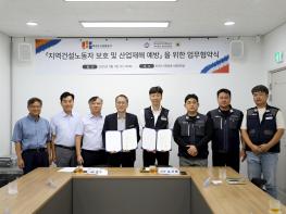 파주도시관광공사, 지역건설노동자 보호 위한 업무협약 체결기사 이미지