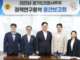 [경기도의회] 이용욱 의원 제안한 ‘경기도 청년세대 사회적 통합 방안 연구’ 중간보고회 개최  기사 이미지