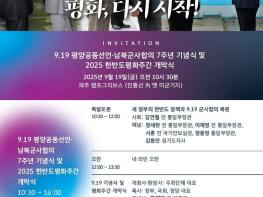 평화, 다시 시작!기사 이미지