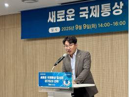 [경기도의회] 조성환 의원, “글로벌 통상 대변화 시대… 경기도가 산업 미래 이끌어야” 기사 이미지