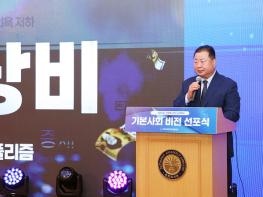 기본사회 지방정부협의회, 지속가능한 대한민국 향한 기본사회 비전 선포 기사 이미지