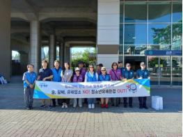 파주시, 개학기를 맞아 청소년유해환경 민관 합동점검 기사 이미지