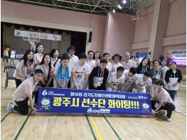 제19회 경기도장애인생활체육대회 2025 파주, 발달장애 농구 코트 위의 열정 기사 이미지