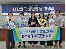 파주시, 대한민국 제9회 청년의 날 기념식 참석 기사 이미지