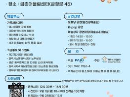 제4회 파주시가족문화축제 ‘알콩달콩 한마당’ 9월 28일 개최 기사 이미지