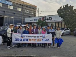 파주시 운정4동 통장협의회, 가을맞이‘쓰레기 제로(Zero)거리 만들기’활동 펼쳐 기사 이미지