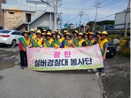 파주시 광탄면 실버경찰대 봉사단, 교통안전 홍보활동 실시 기사 이미지