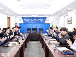 파주시, 엘지에이아이(LG AI)연구원·엘지(LG)유플러스와 인공지능(AI) 혁신 협약 체결 기사 이미지