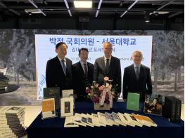 박정 국회의원 –서울대학교 <김대중재단 도서 기증식> 개최 기사 이미지