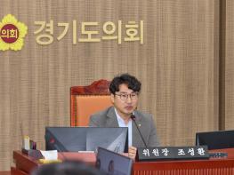 [경기도의회] 조성환 위원장 “미군 공여지에서 평화의 플랫폼으로 거듭” 기사 이미지