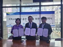 파주시-파주지역자활센터-다율그룹, 지역사회 상생공간 조성 업무협약 기사 이미지