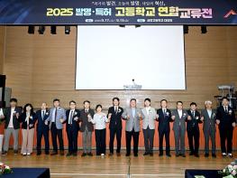 파주시,‘2025 발명·특허 고등학교 연합교류전’개회 기사 이미지
