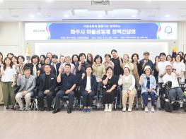 파주시의회 이혜정 의원, 마을공동체 정책간담회 개최 기사 이미지