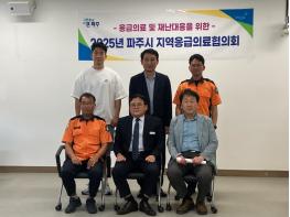 파주시, 추석 연휴 비상진료체계 가동 기사 이미지