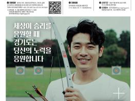 파주시,‘체육인 기회소득’신청 접수 시작 기사 이미지