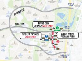파주시, 긴 신호주기로 불편했던 지역 신호체계 개선 기사 이미지