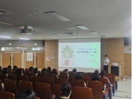 파주교육지원청, 고교학점제 이야기 집중 주간! 학교로 찾아가는 고교학점제 연수 운영 기사 이미지