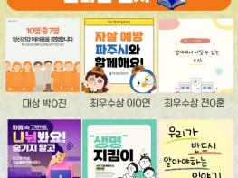 2025년 정신건강의 날 기념 「카드뉴스 공모전」 수상작 온라인 전시 기사 이미지