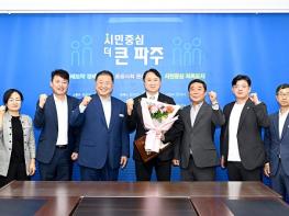 파주시민축구단, 신임 단장에 황보관 선임 기사 이미지