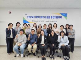 파주시, ‘2025년 제1차 돌봄 통합지원회의’ 개최 기사 이미지
