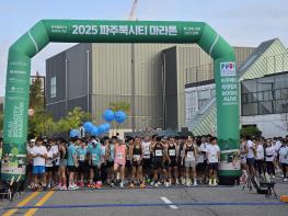 파주출판도시 30주년 기념 ‘2025 파주북시티 마라톤대회’ 성황리에 개최 기사 이미지