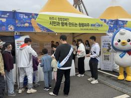 파주시육아종합지원센터, 관내 어린이집 영유아 대상 ‘파주시 어린이 놀이한마당’ 성황리 개최 기사 이미지